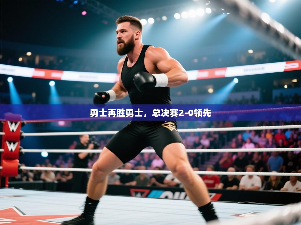 云开官网-勇士再胜勇士,总决赛2-0领先 第3张