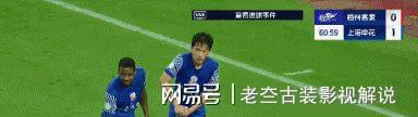 关于上海绿地申花遭遇不败神话结束，再创历史纪录的信息